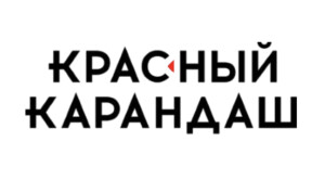 Красный карандаш